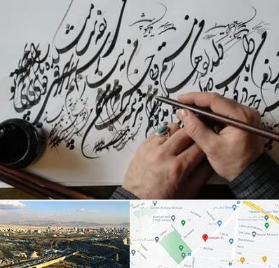 آموزشگاه خوشنویسی و کالیگرافی در هنگام