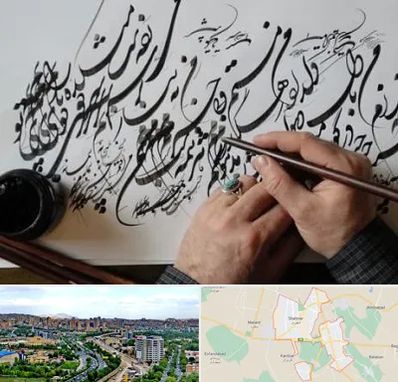 آموزشگاه خوشنویسی و کالیگرافی در شهریار
