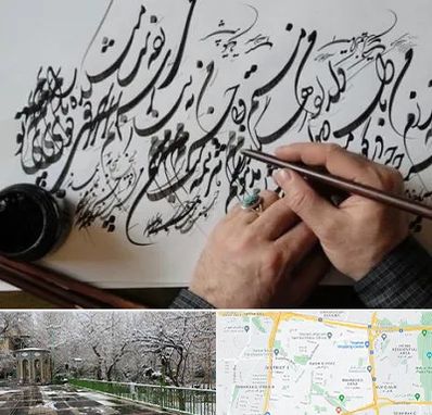 آموزشگاه خوشنویسی و کالیگرافی در باغ فیض