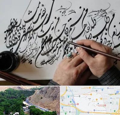 آموزشگاه خوشنویسی و کالیگرافی در کن