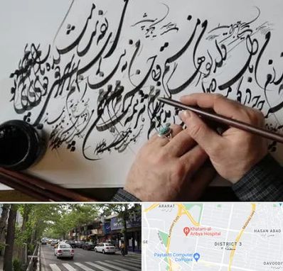 آموزشگاه خوشنویسی و کالیگرافی در ظفر 