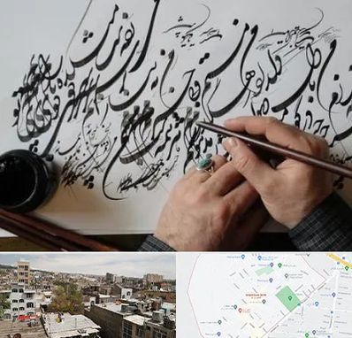 آموزشگاه خوشنویسی و کالیگرافی در شمیران نو