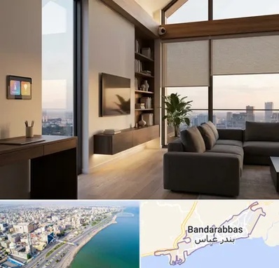 هوشمند سازی ساختمان در بندرعباس