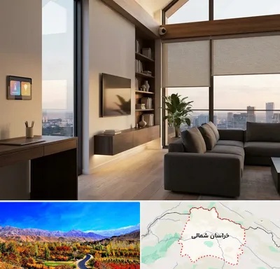 هوشمند سازی ساختمان در خراسان شمالی