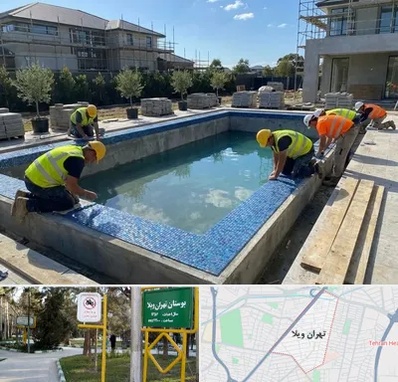 ساخت استخر در تهران ویلا