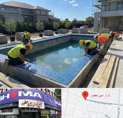 ساخت استخر در امین حضور 