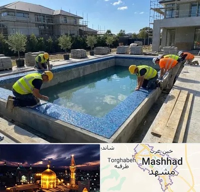 ساخت استخر در مشهد