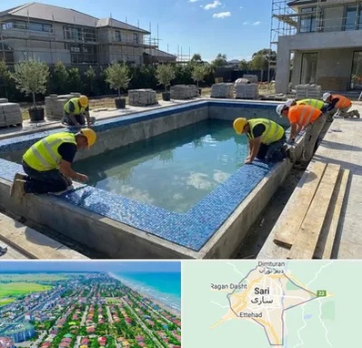 ساخت استخر در ساری