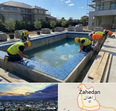 ساخت استخر در زاهدان