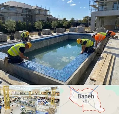 ساخت استخر در بانه