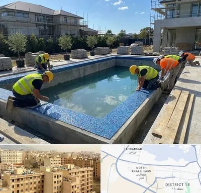 ساخت استخر در جنوب غرب تهران