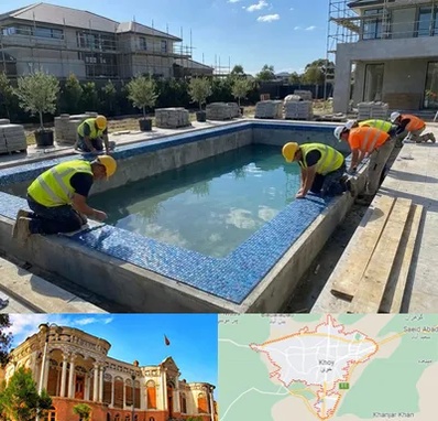 ساخت استخر در خوی