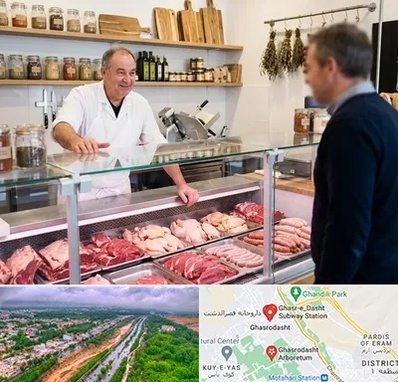 قصابی در قصرالدشت شیراز