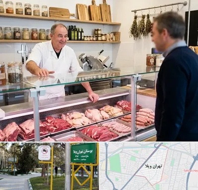 قصابی در تهران ویلا