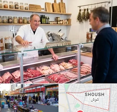 قصابی در شوش