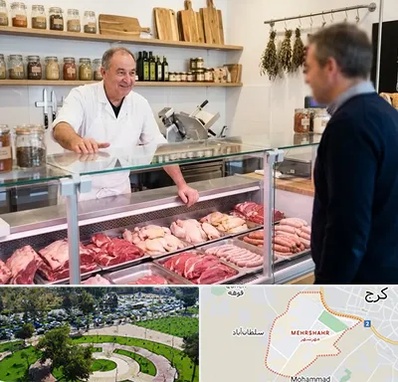 قصابی در مهرشهر کرج