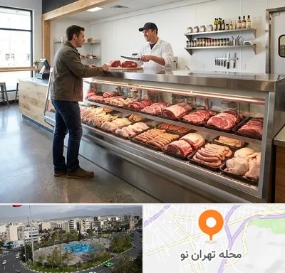 گوشت فروشی در تهران نو