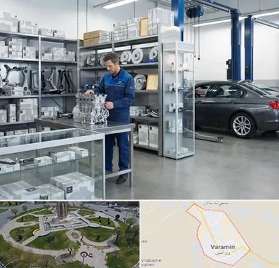 لوازم یدکی بی ام و BMW در ورامین