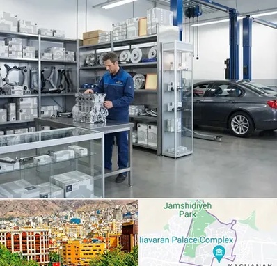 لوازم یدکی بی ام و BMW در نیاوران