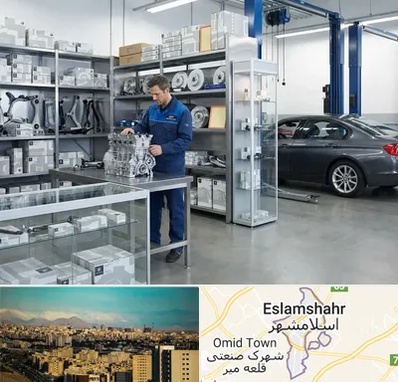 لوازم یدکی بی ام و BMW در اسلامشهر