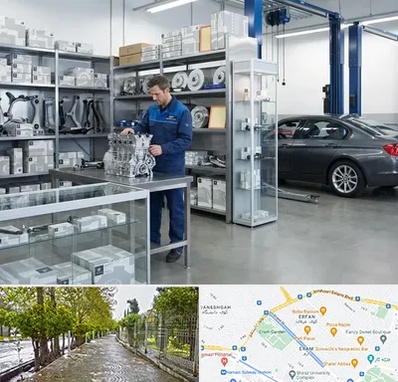 لوازم یدکی بی ام و BMW در خیابان ارم شیراز