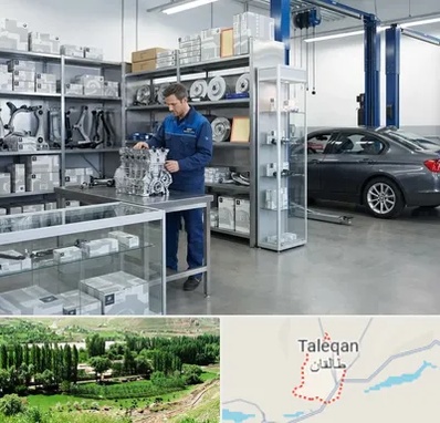 لوازم یدکی بی ام و BMW در طالقان
