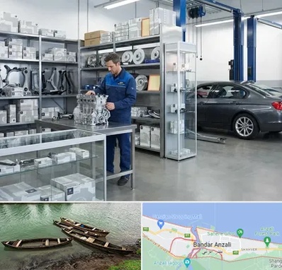 لوازم یدکی بی ام و BMW در بندر انزلی
