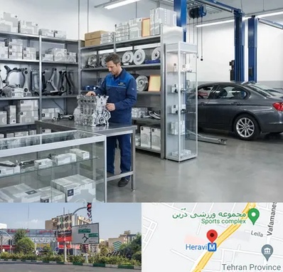 لوازم یدکی بی ام و BMW در هروی 