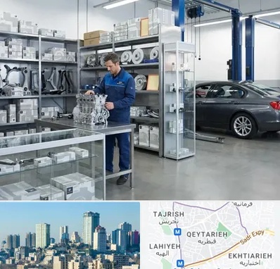 لوازم یدکی بی ام و BMW در قیطریه 