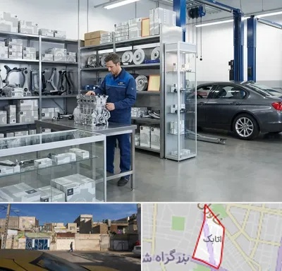 لوازم یدکی بی ام و BMW در اتابک