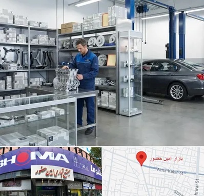 لوازم یدکی بی ام و BMW در امین حضور 