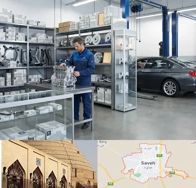 لوازم یدکی بی ام و BMW در ساوه