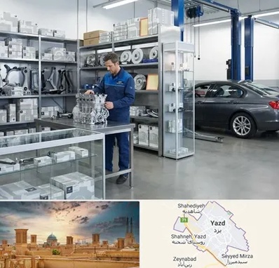 لوازم یدکی بی ام و BMW در یزد