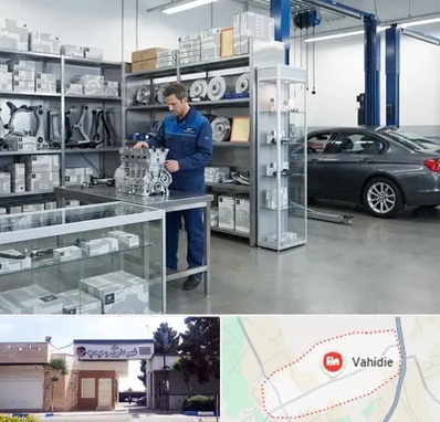 لوازم یدکی بی ام و BMW در وحیدیه شهریار
