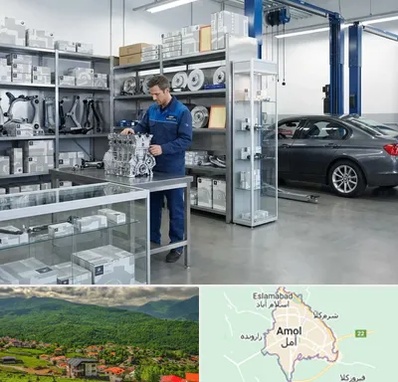 لوازم یدکی بی ام و BMW در آمل