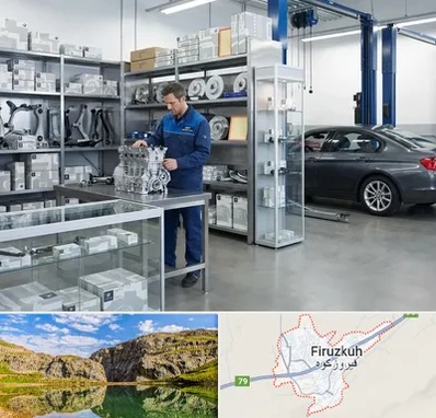 لوازم یدکی بی ام و BMW در فیروزکوه