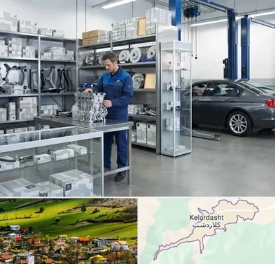 لوازم یدکی بی ام و BMW در کلاردشت