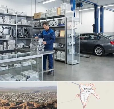 لوازم یدکی بی ام و BMW در اسفراین