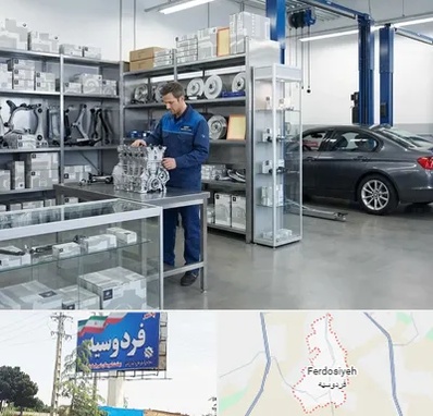 لوازم یدکی بی ام و BMW در فردوسیه شهریار