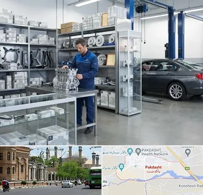 لوازم یدکی بی ام و BMW در پاکدشت