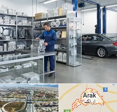 لوازم یدکی بی ام و BMW در اراک