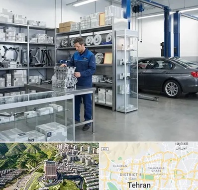 لوازم یدکی بی ام و BMW در شمال تهران