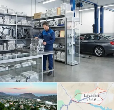 لوازم یدکی بی ام و BMW در لواسان