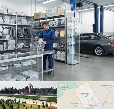 لوازم یدکی بی ام و BMW در قرچک