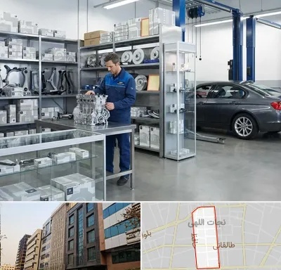 لوازم یدکی بی ام و BMW در نجات اللهی