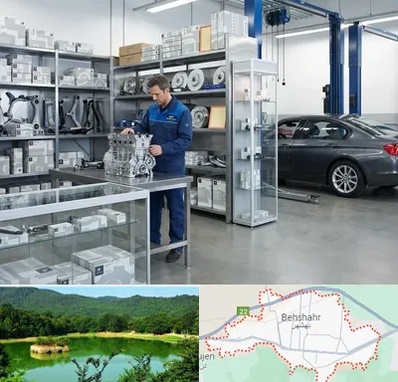 لوازم یدکی بی ام و BMW در بهشهر