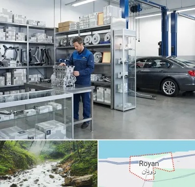 لوازم یدکی بی ام و BMW در رویان