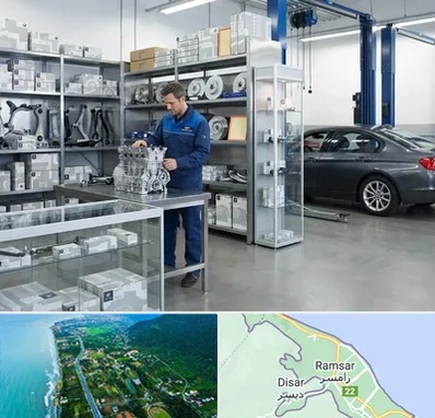 لوازم یدکی بی ام و BMW در رامسر