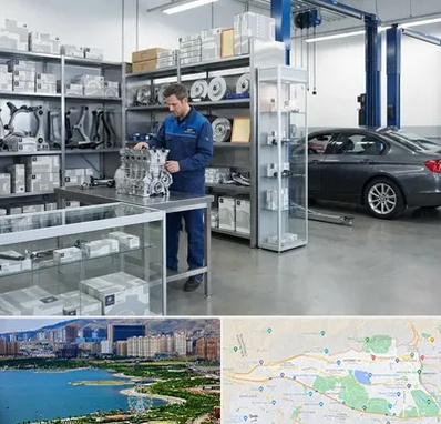 لوازم یدکی بی ام و BMW در منطقه 22 تهران