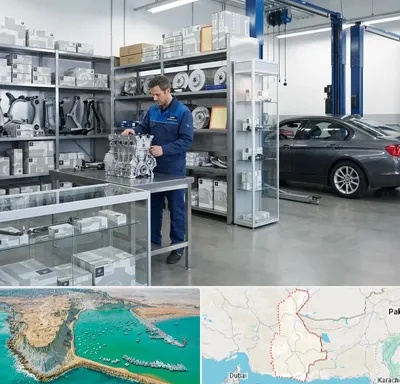لوازم یدکی بی ام و BMW در سیستان و بلوچستان